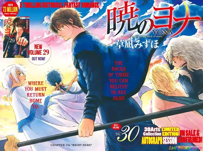 Yona of the Dawn Chapter 174 image 04_optimized